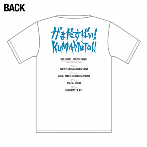 2016年夏フェス　がまだすばい!Tシャツ